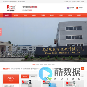 武汉瑞威特铆接机_数控铆接机_铆接机厂家【铆接机人工智能系统解决方案】