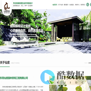 东莞别墅花园设计,别墅花园设计公司,东莞别墅花园设计公司,设计别墅花园公司,东莞仙度园林景观工程有限公司