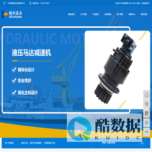 液压马达_液压马达减速机_大扭矩液压马达-宁波德创液压传动有限公司
