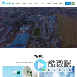 上药康丽（常州）药业有限公司