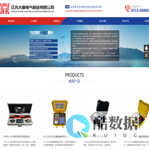 高压试验变压器,绝缘油耐压测试仪,变压器容量特性测试仪-江苏大赢电气制造有限公司|高压开关机械特性测试仪-高压试验变压器,绝缘油耐压测试仪,变压器容量特性测试仪-江苏大赢电气制造有限公司|高压开关机械特性测试仪