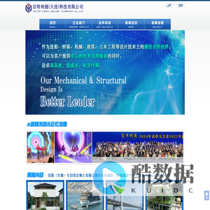 百特利徳(大連)科技有限公司