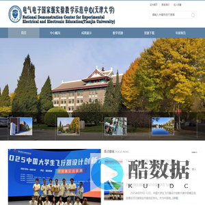 电气电子国家级实验教学示范中心