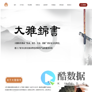 北京大雅锦书教育科技有限公司