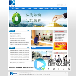 内蒙古聚祥煤业集团有限公司