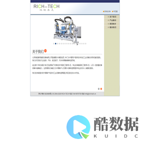 欧洲机床供应商