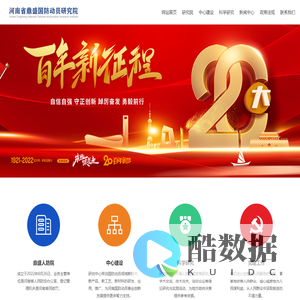 河南省鼎盛人防科技研究院