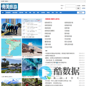 南美地接-南美旅行社-南美商务考察-南美商务旅行|南美商务地接网