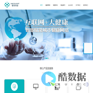 广西神州智慧医疗科技有限公司