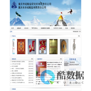 特定电磁波治疗器|TDP治疗器-重庆市硅酸盐研究所有限责任公司