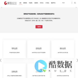 康信知识产权 - 专利申请︱商标注册︱版权代理