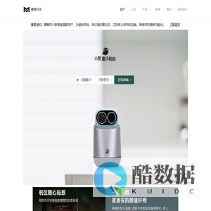 摩象科技-小默魔法相机2022正式发售