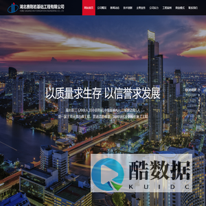 湖北赛刚岩基础工程有限公司