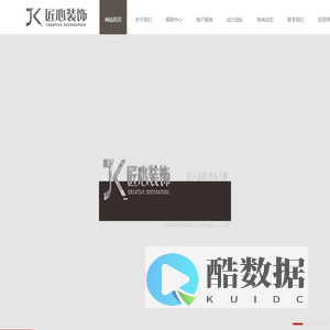 大庆市匠心装饰设计有限公司