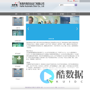 珠海市海菲自动门有限公司 HPK