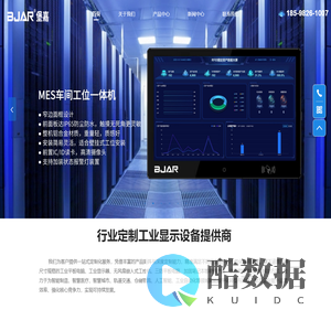 首页-深圳市堡嘉智能科技有限公司