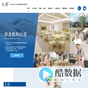 礼爱（北京）企业管理咨询有限公司 - 礼爱官方网站