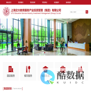 首页 - 上海交大教育服务产业投资管理（集团）有限公司