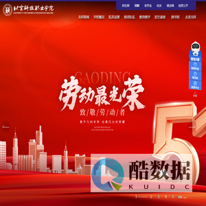 北京科技职业学院官网-教育部批准普通高等职业院校