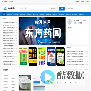 东方药网--医药招商 医药资讯 医药供求信息网