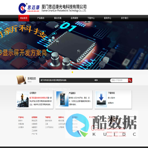 厦门思迈康光电科技有限公司