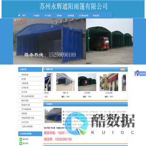 雨棚生产制作厂家电话