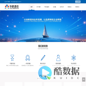 北京华麒通信科技有限公司