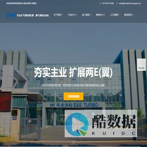 常州环能涡轮动力股份有限公司