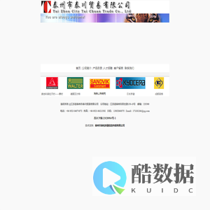 攀时刀具 攀时代理 瓦尔特 成都英格 泰州市泰川贸易有限公司