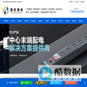 重庆公牛开关厂家