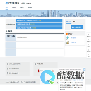 广州市住房和城乡建设局-企业网上申报系统