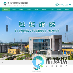 池州市深水水务有限公司