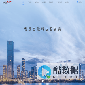 中顺易 - 行业领先的金融科技服务商