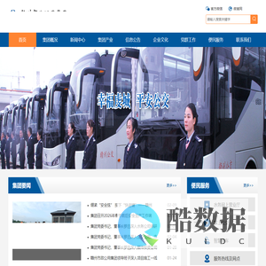 赣州市政公用集团