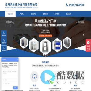 苏州风淋室_苏州风淋室厂家_苏州风淋室价格_苏州风林仕