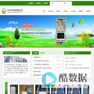 武汉午阳包装有限公司_纸浆衬垫包装_纸模内包装_纸托包装_包装