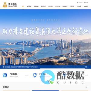 珠海发展投资基金管理