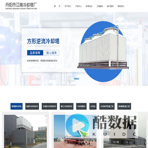 扬州冷却塔-扬中无填料冷却塔-镇江冷却塔-句容-丹阳冷却塔-丹阳市江南冷却塔厂
