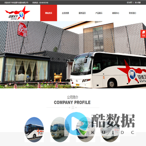 广州市迎通汽车服务有限公司