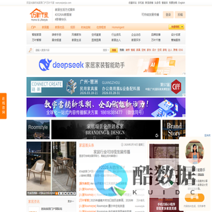 时尚家居门户万叶千家，家居与生活方式媒体 #2026AI数智家#