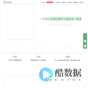 【班级小管家】永久免费的班级管理，作业，打卡，家校沟通微信小程序