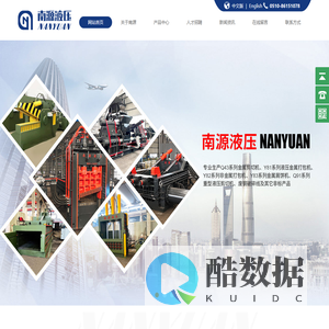 江苏南源液压-江苏南源液压有限公司