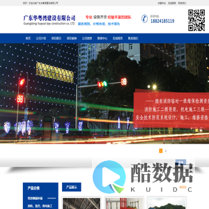 广东华粤湾建设有限公司