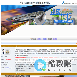 沈阳混凝土楼梯楼板_沈阳捣制楼梯楼板_沈阳天润楼梯楼板_沈阳混凝土楼梯阁楼制作