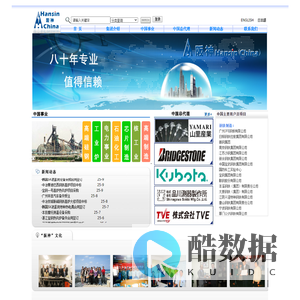 阪神 Hansin(China)