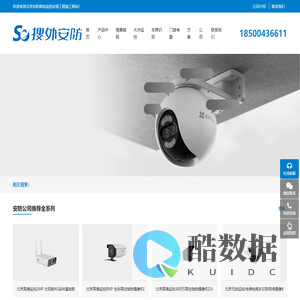 北京监控安装公司 - 北京安防弱电监控安装工程施工
