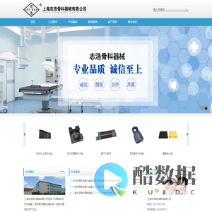 上海志浩骨科器械有限公司-体位垫/病床及附加装置/简易理疗康复仪器此类一类医疗器械生产企业