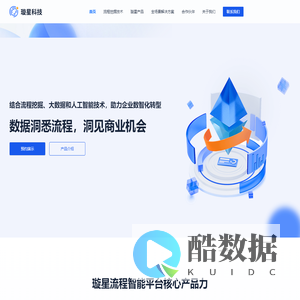 流程挖掘丨国内流程挖掘厂商丨全生命周期流程管理 | 璇星科技官网