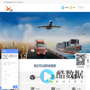 上海宏楚货物运输代理有限公司