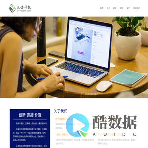 石家庄正诺网络科技有限公司